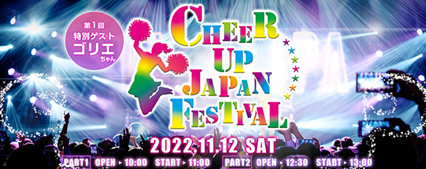 Cheer Up Japan Festival